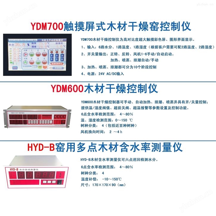 木材干燥控制仪水分钢钉探头传感器 快速干燥仪