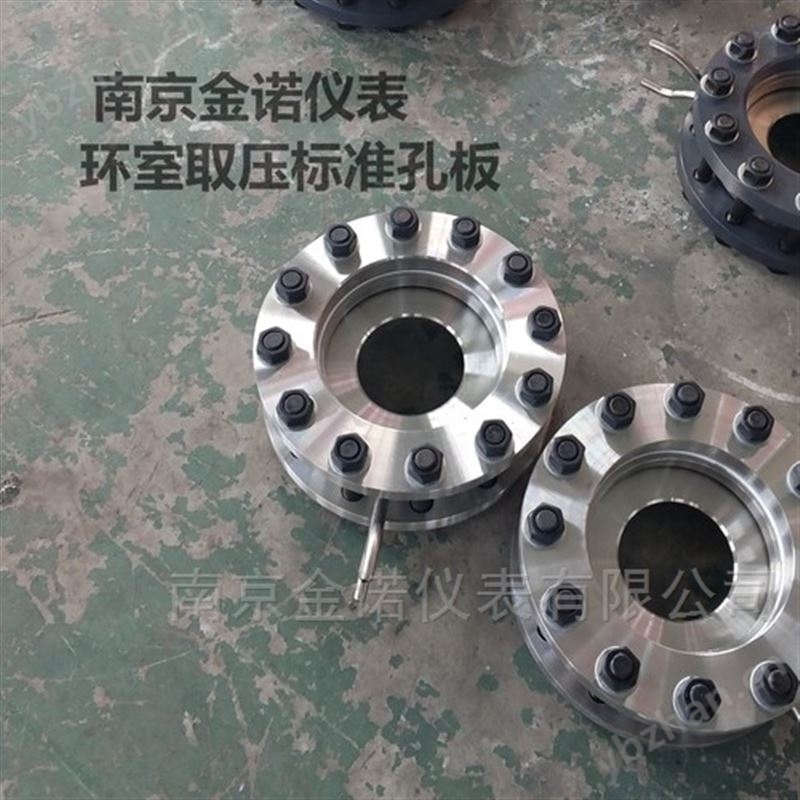 导热油孔板流量计