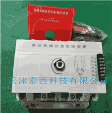 TH-YJ-X-125机械应急操作装置6P机械消防启动装置 组合开关