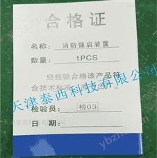 TH-YJ-X-250消防机械应急启动装置37KW喷淋泵星三角强启 组合开关