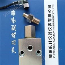 流量传感器QJLG-1D