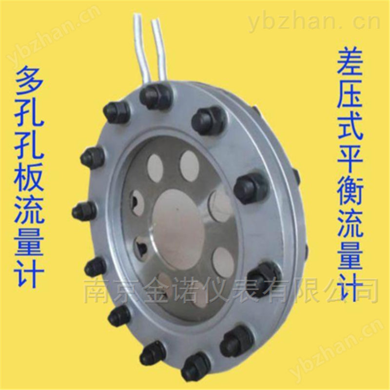 导热油孔板流量计