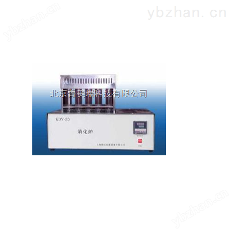 数显温控消化器 电热消解仪（消化炉）