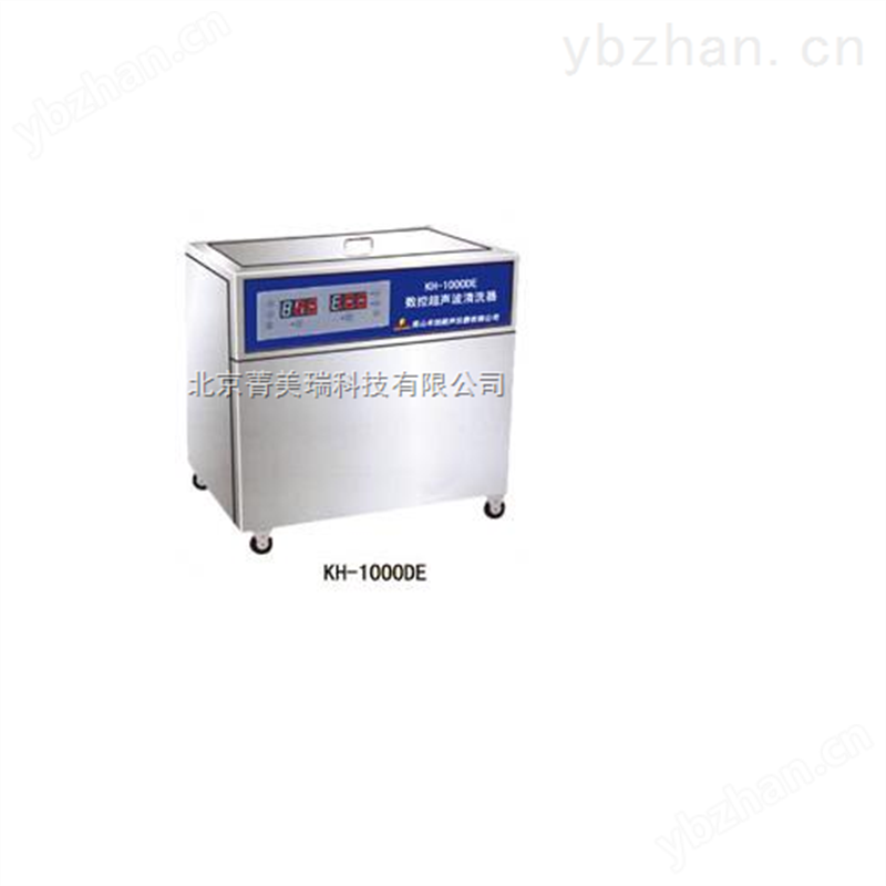 频数控超声波清洗器
