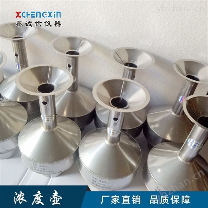 500ml、1000ml不锈钢矿浆浓度壶仪器配件-配件及消耗品