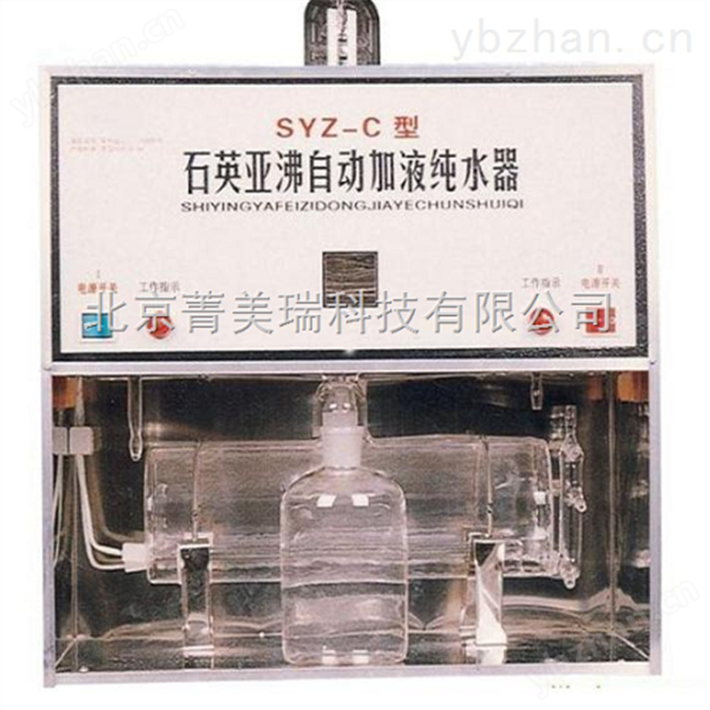 石英亚沸纯水蒸馏器