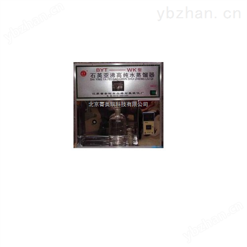 石英亚沸纯水蒸馏器