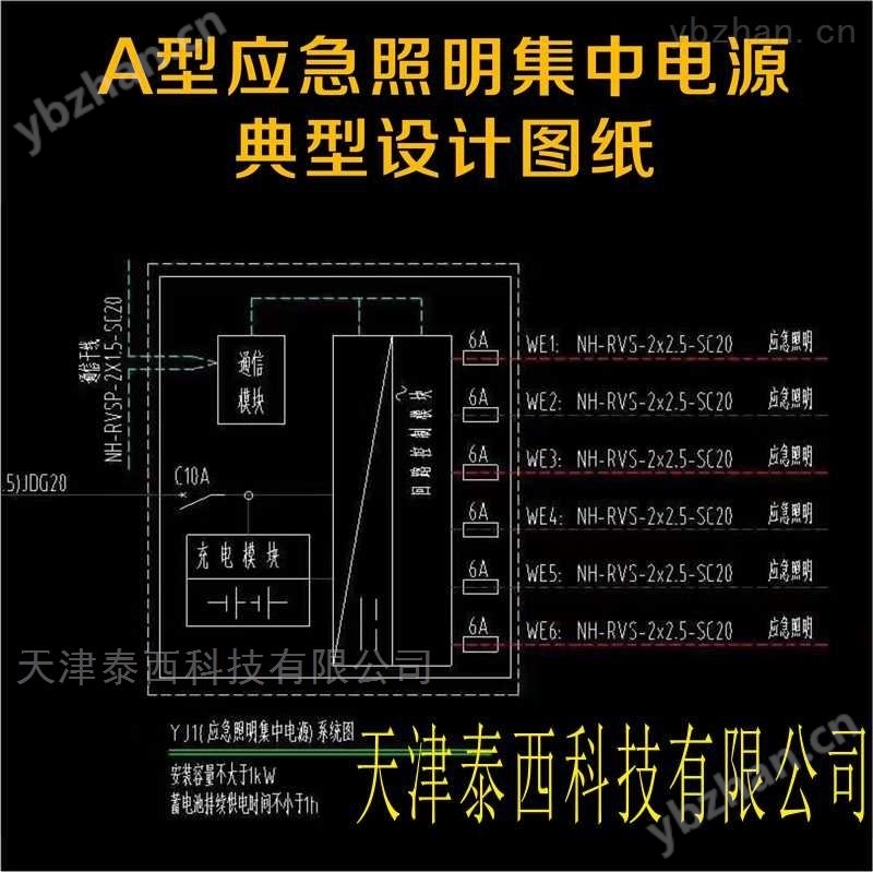 A型应急照明集中电源CZ-D-0.4KVA充电单元 电源变换器