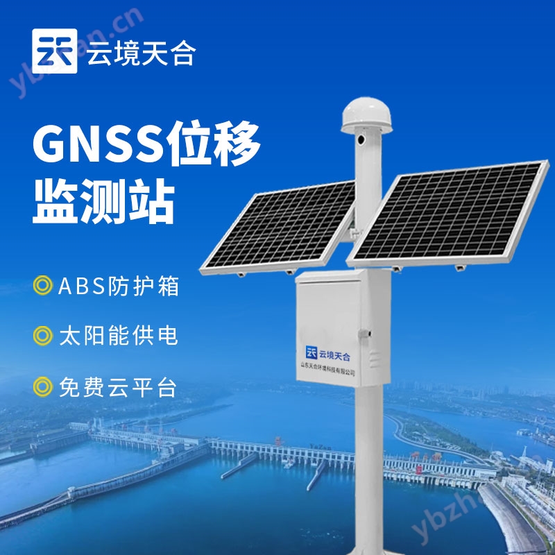 水库安全监测系统