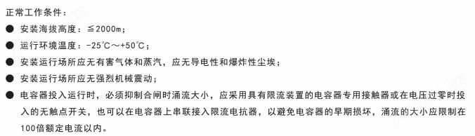 自愈式低压并联电容器