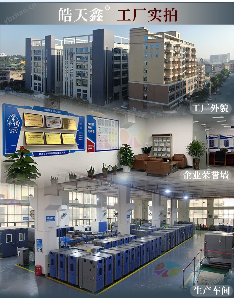 《皓天鑫》快速温变详情页2111301222_短图_11.jpg