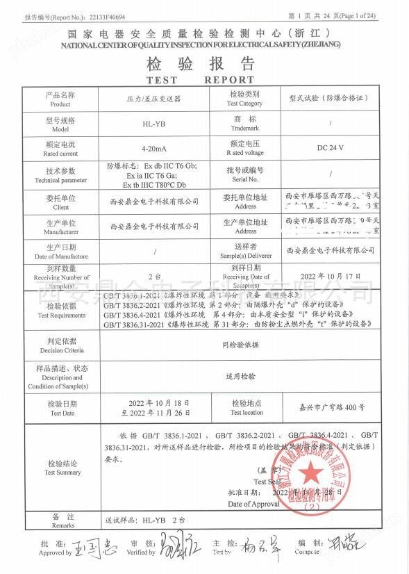 风管气压变送器