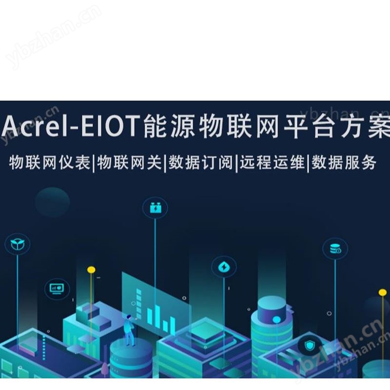 手机APP远程抄表 无线传输物联网IOT平台