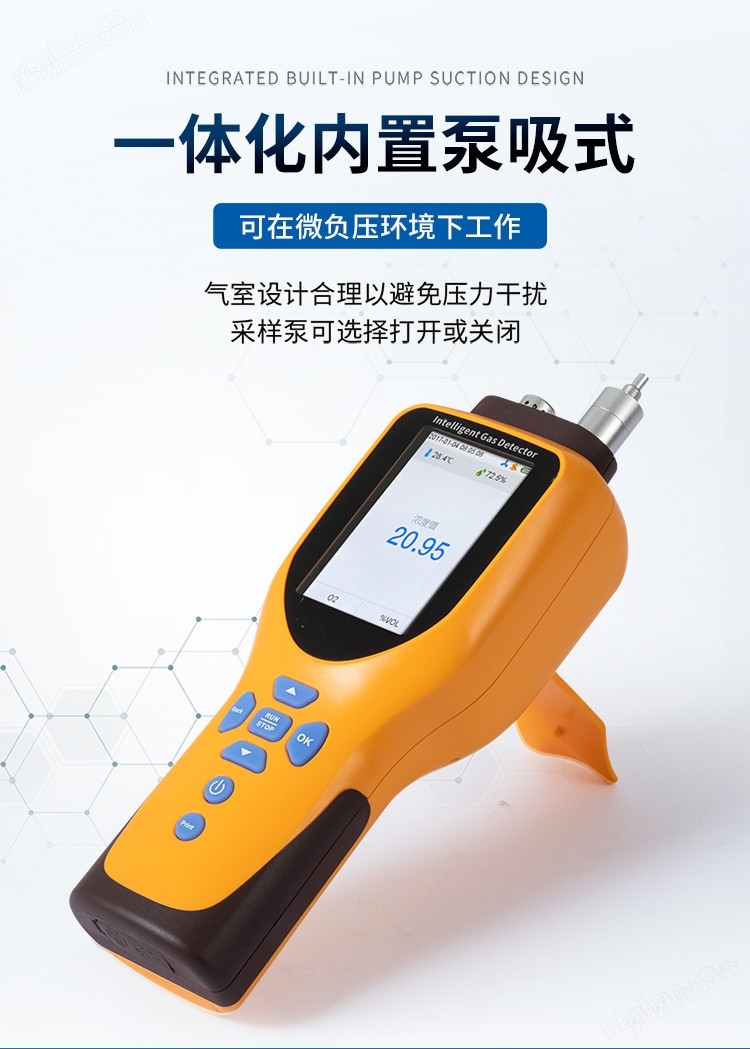 VOC气体浓度分析仪