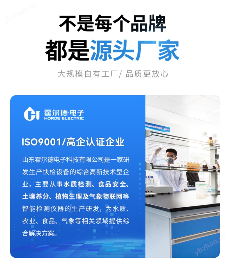 微波消解仪