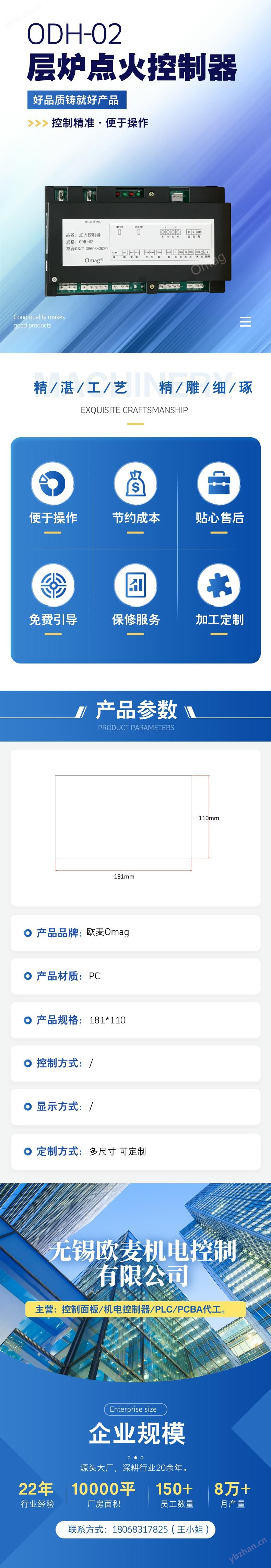增强型层炉点火控制器燃气报警器