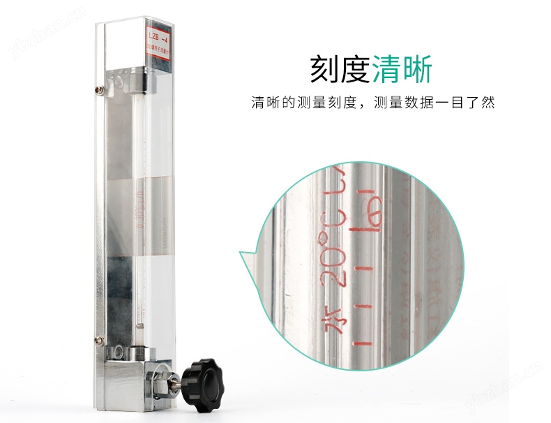 LZB-10F玻璃转子流量计