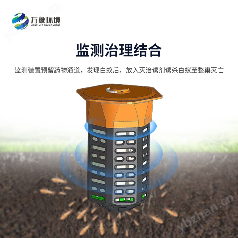 建筑地埋型白蚁监测设备