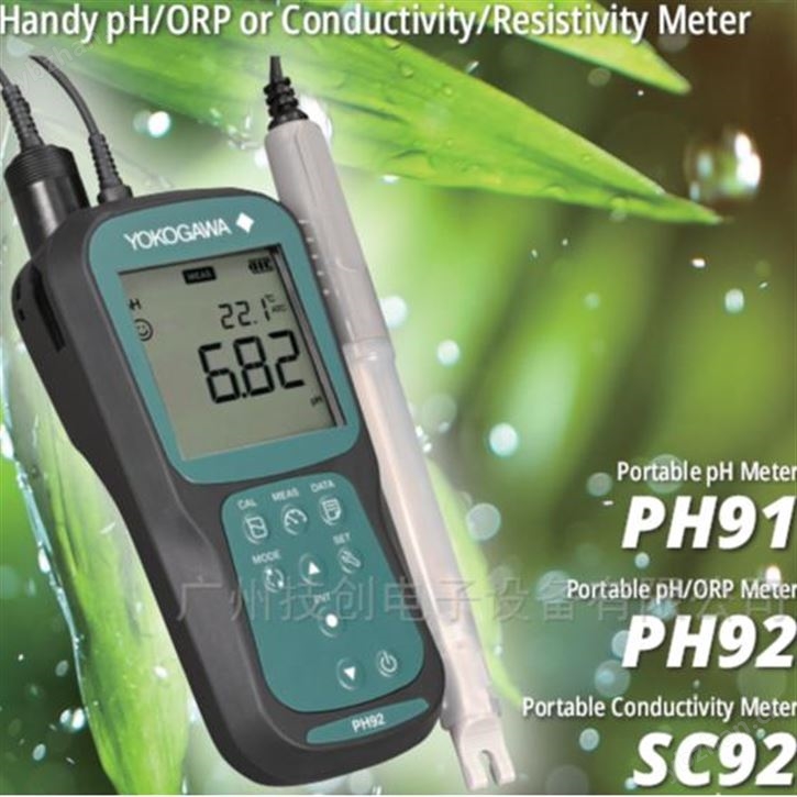 PH91-23-E便携式PH计