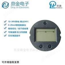 RC/HL-LCD01AT智能液晶LCD显示温度变送器