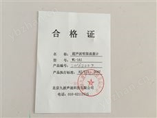 WL-1A1现货供应九波超声波明渠流量计