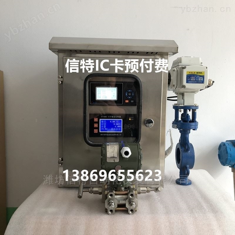 IC卡预付费检测系统