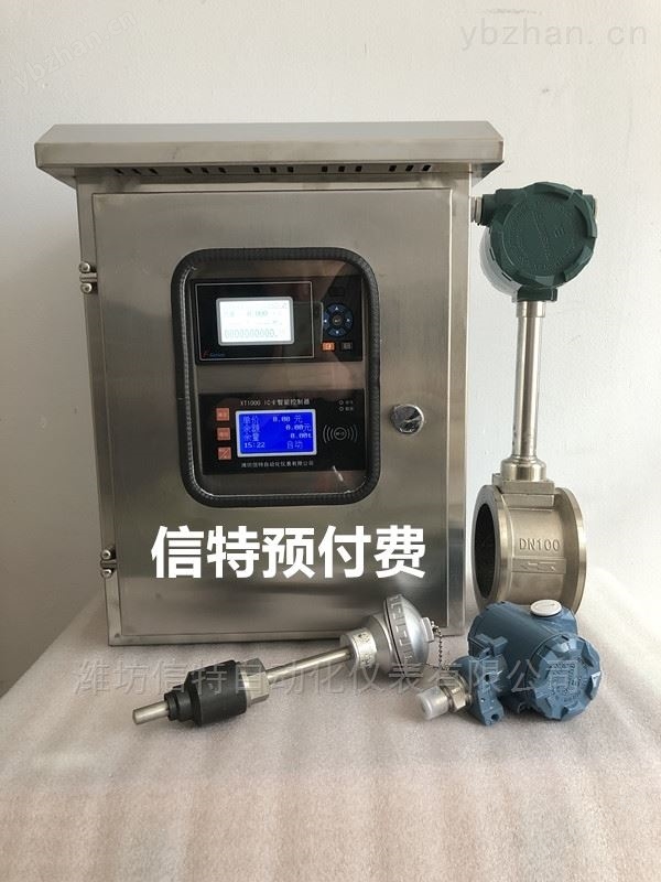 IC卡预付费检测系统
