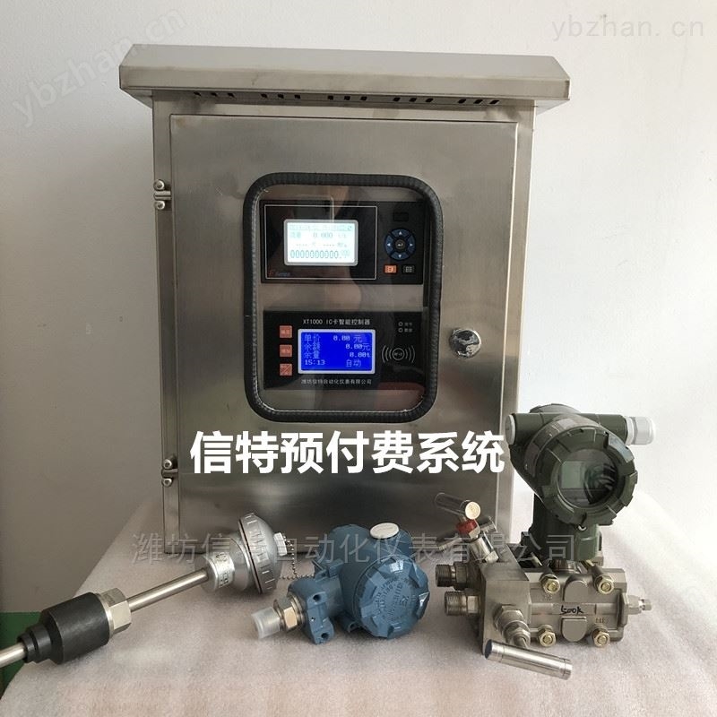 IC卡预付费检测系统