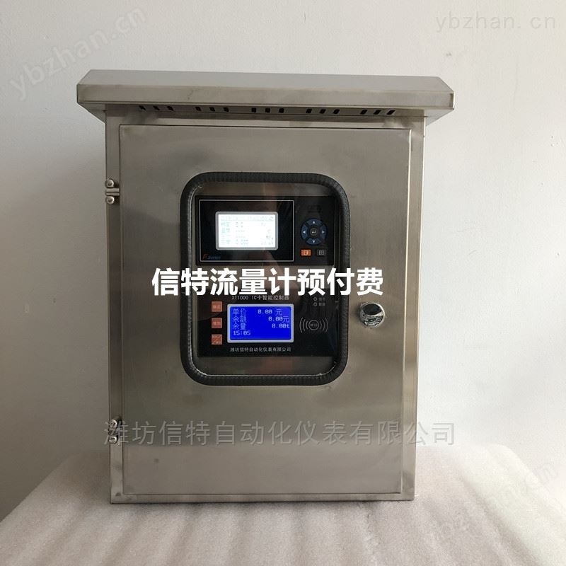 IC卡预付费检测系统