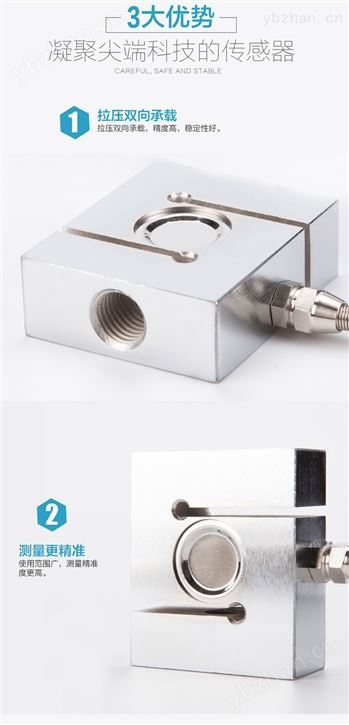 青岛胶州拉压力传感器非标订做-称重传感器