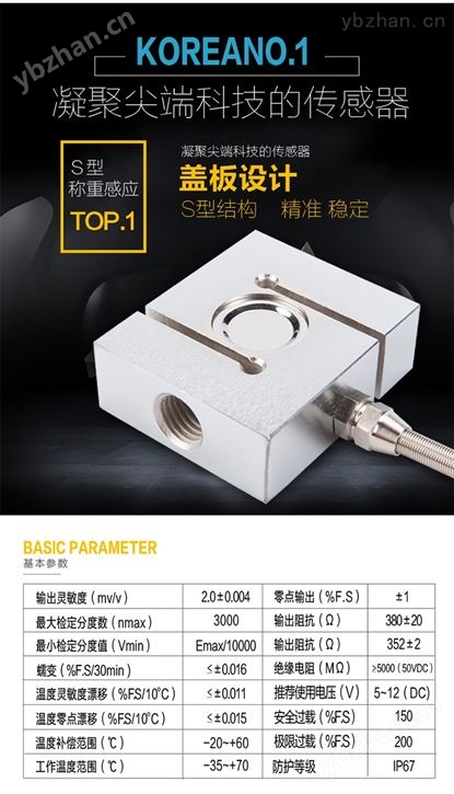 平度销售板环式称重传感器定做