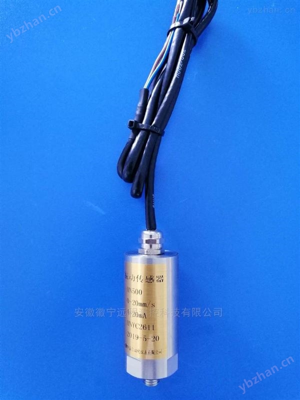 徽宁EN090振动速度传感器