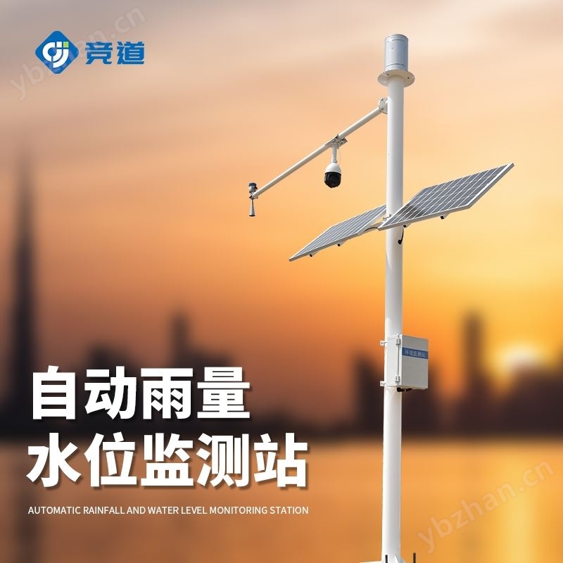 水库水位监控系统