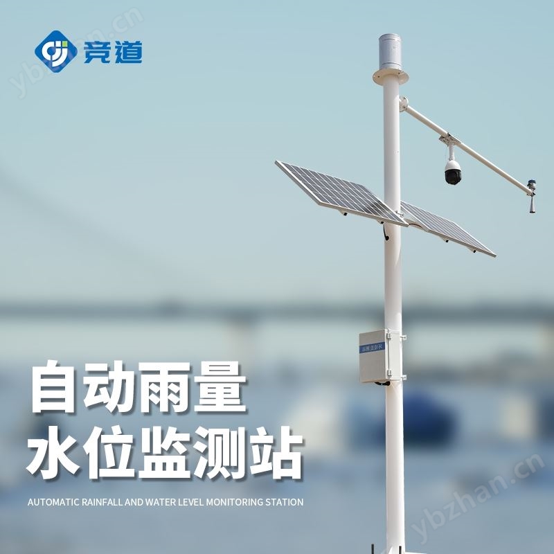 水库水位监控系统