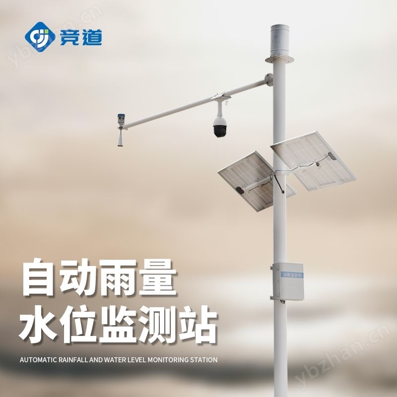 水库水位监控系统