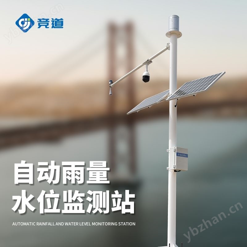 水库水位监控系统