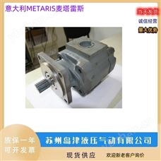 MHP350A197EJAB25-25001双联泵 意大利METARIS麦塔雷斯齿轮泵