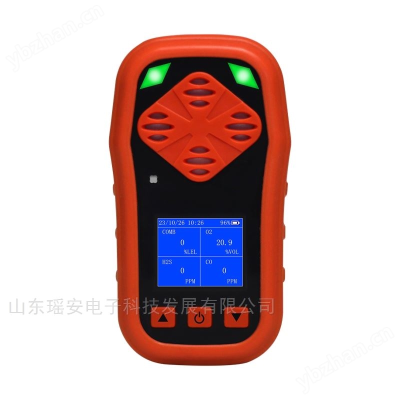 便携四合一可燃气体报警器