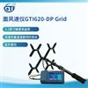 风速仪GTI 620-DP Grid高精度