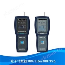 加野2.83l尘埃粒子计数器3887Lite/3887Pro