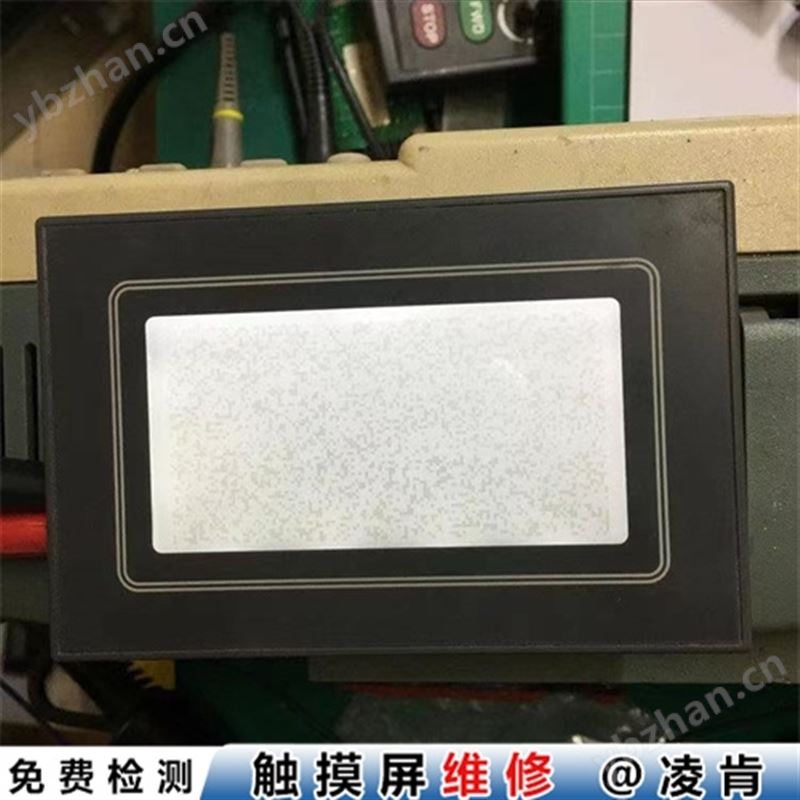 屏通触摸屏屏幕损坏维修 工业触摸屏高压板故障