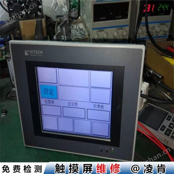 EVIEW触摸屏触摸失灵维修 人机界面碎屏