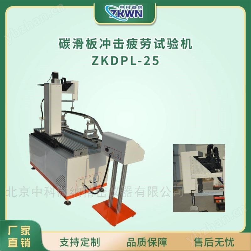 碳滑板冲击疲劳试验机