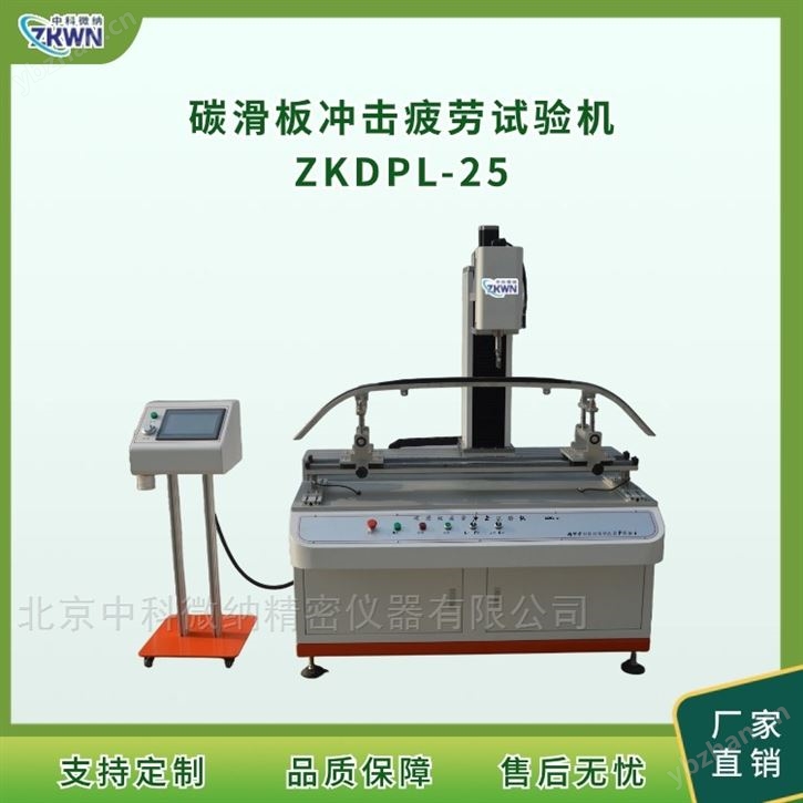 碳滑板冲击疲劳试验仪