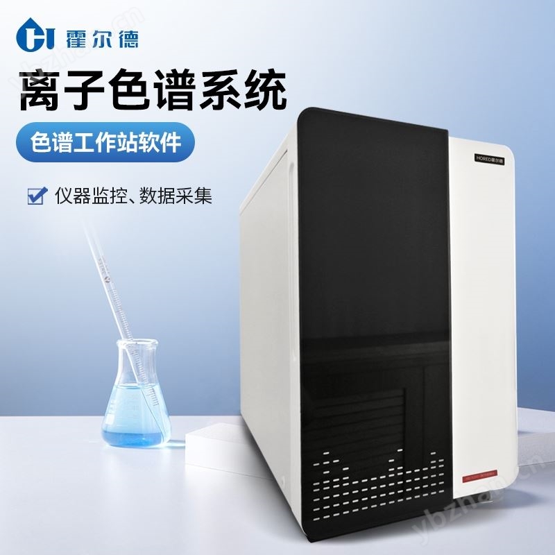 阴阳离子色谱分析仪