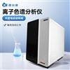 阴阳离子色谱分析仪
