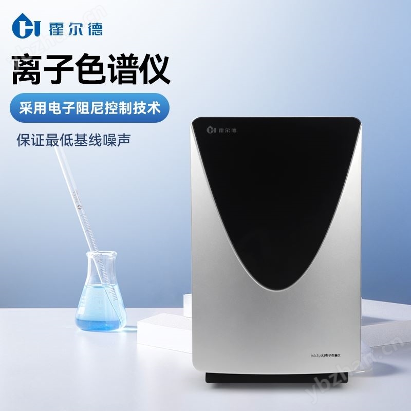 智能离子色谱仪