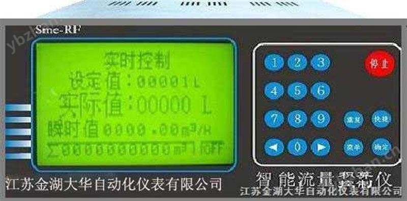 智能通用流量积算控制仪