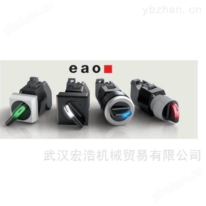 瑞士EAO急停按钮 按钮开关