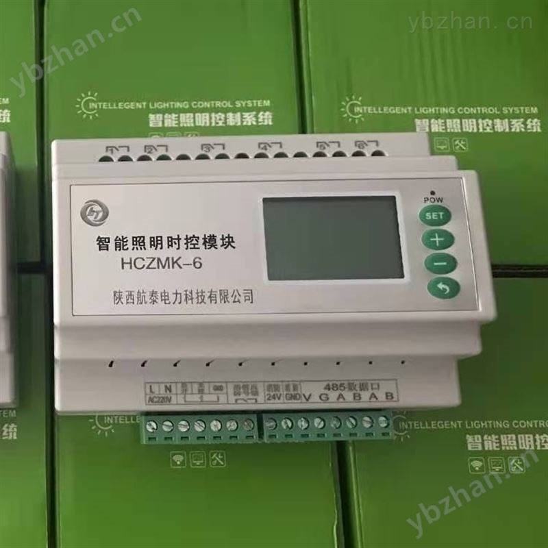 智能照明控制器 变配电监控系统
